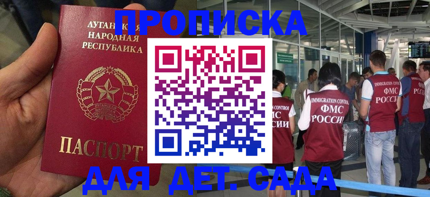 временная регистрация для всех в Ртищево