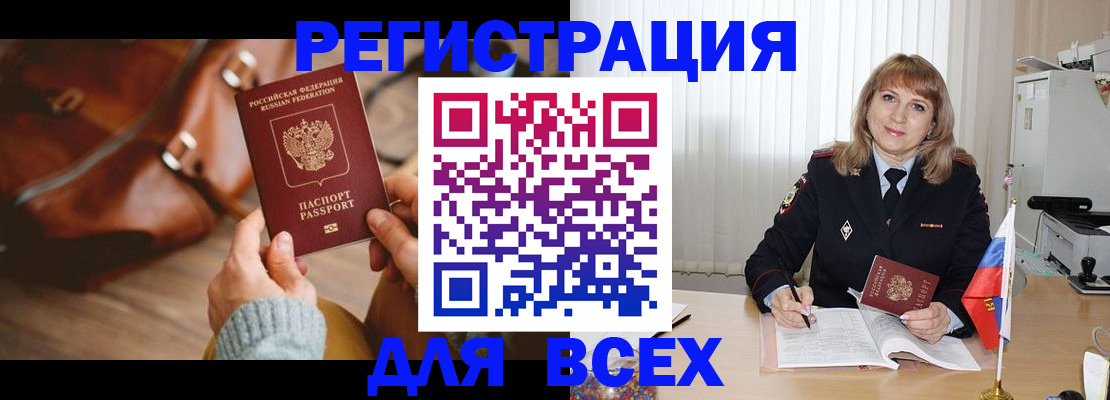 прописка в Ртищево