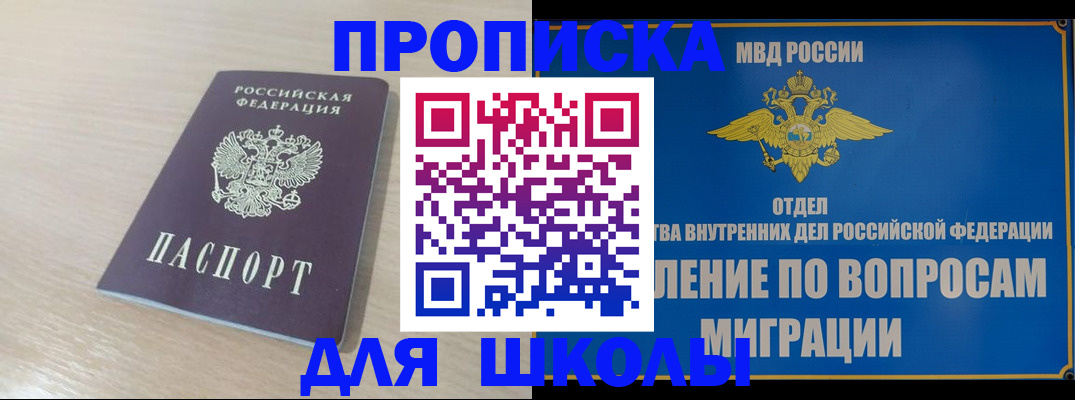 прописка для кредита в Ртищево