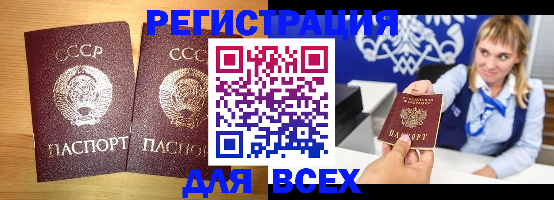 временная регистрация гарантия в Ртищево