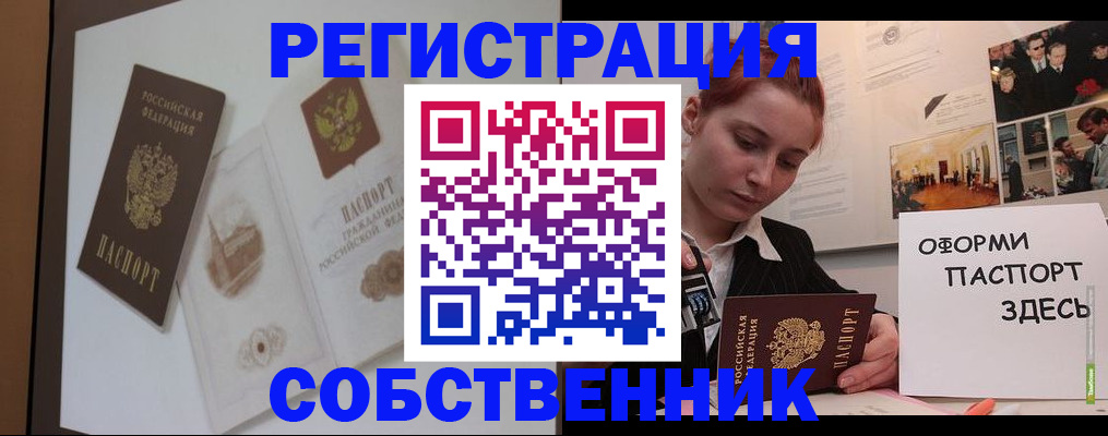 прописка паспорт в Ртищево