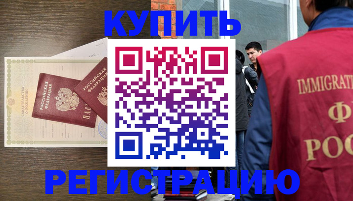 прописка для школы в Ртищево