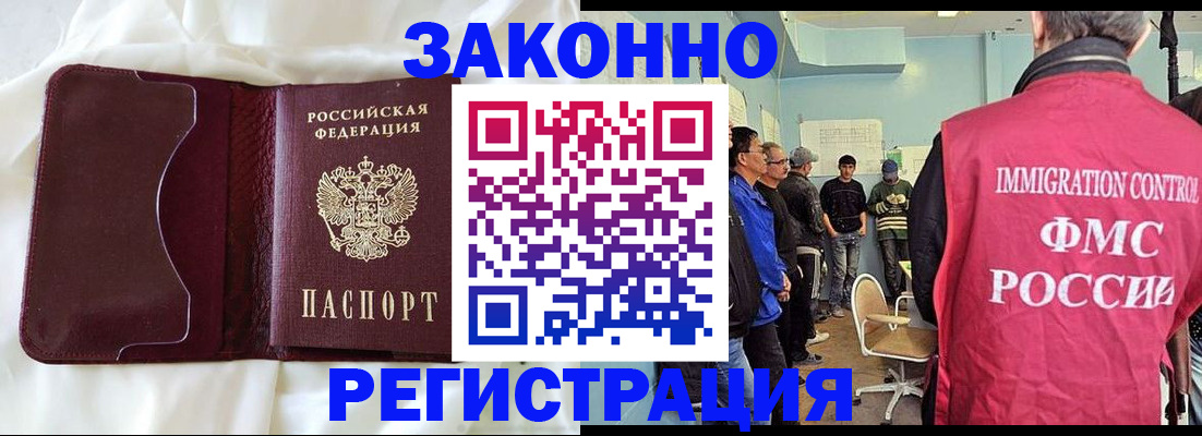 временная регистрация законно в Ртищево