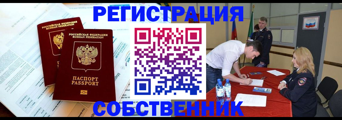 прописка в Ртищево