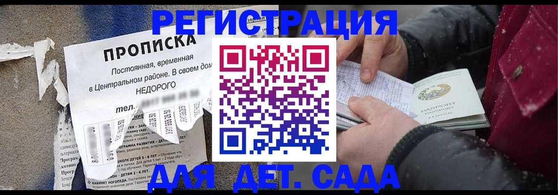 прописка от собственника в Ртищево