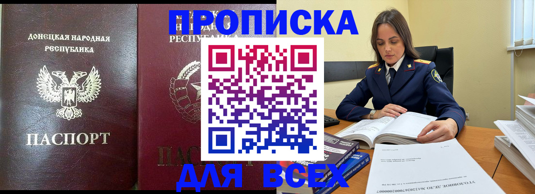 временная регистрация для школы в Ртищево
