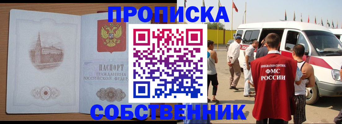 прописка в квартире в Ртищево